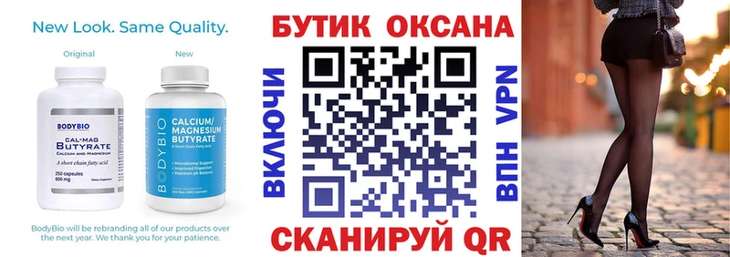 БУТИРАТ 99% Купить закладки Верхняя Тура