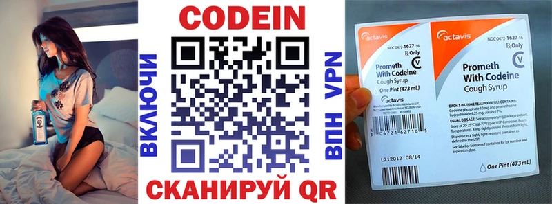 Codein напиток Lean (лин)  Купить закладки  Верхняя Тура 