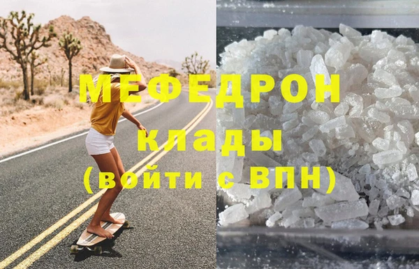 мефедрон Вязники