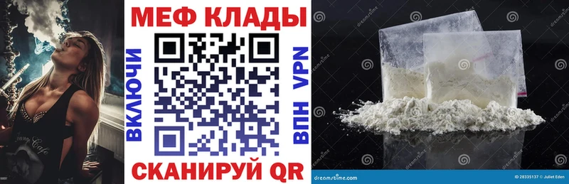 Купить где  Верхняя Тура  МЯУ-МЯУ кристаллы 
