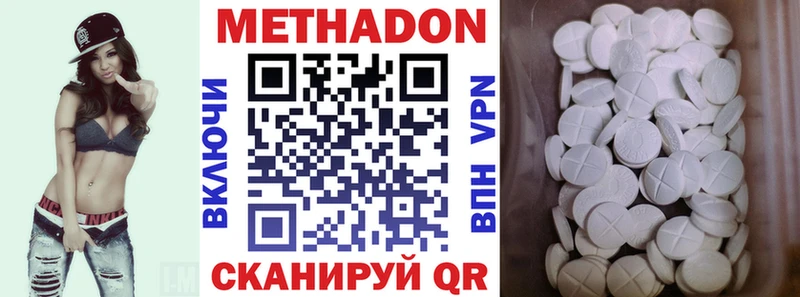 МЕТАДОН VHQ  Купить закладки  Верхняя Тура 