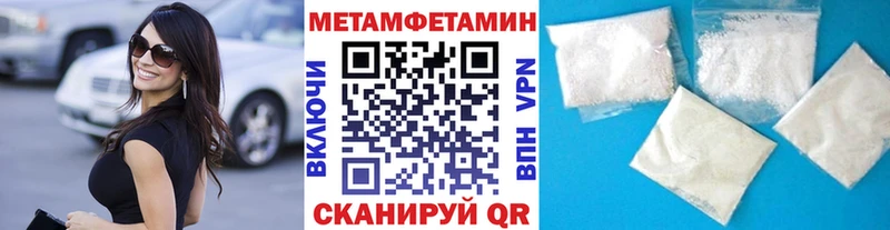Купить закладки Верхняя Тура МЕТАМФЕТАМИН мет