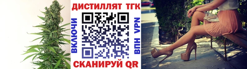 Дистиллят ТГК концентрат  Купить закладки  Верхняя Тура 